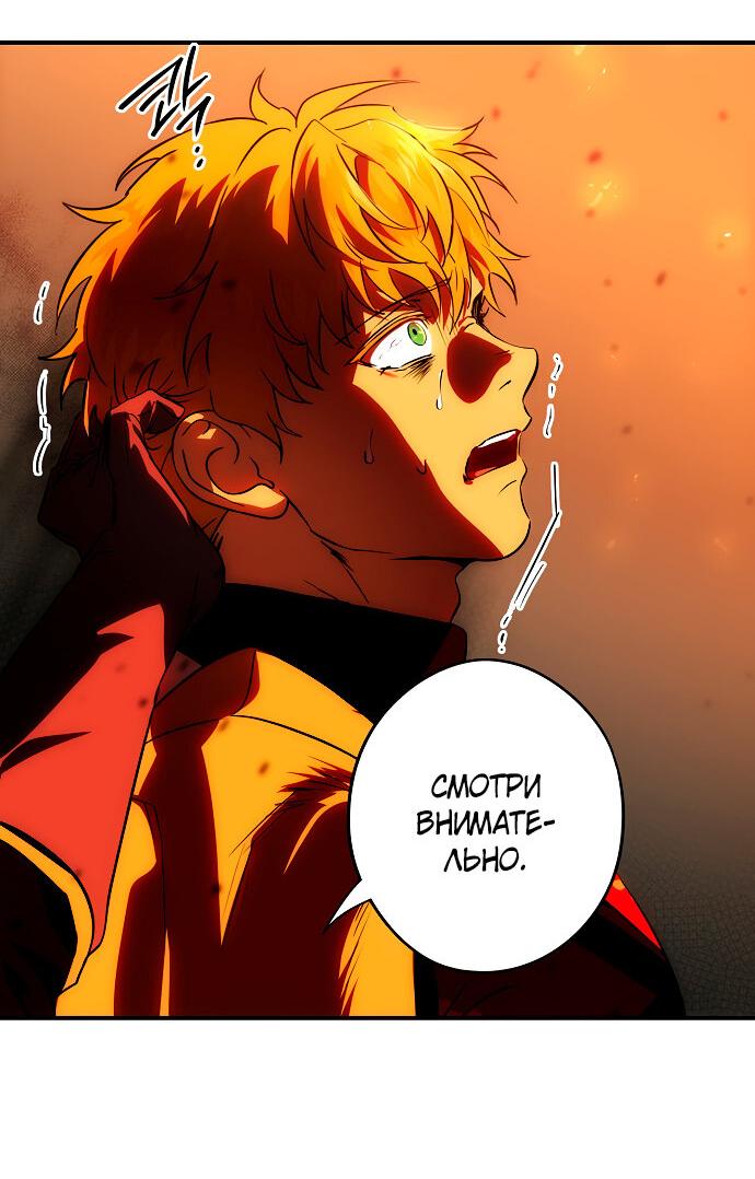 Манга Закат, отражённый в её ледяном взгляде - Глава 59 Страница 71