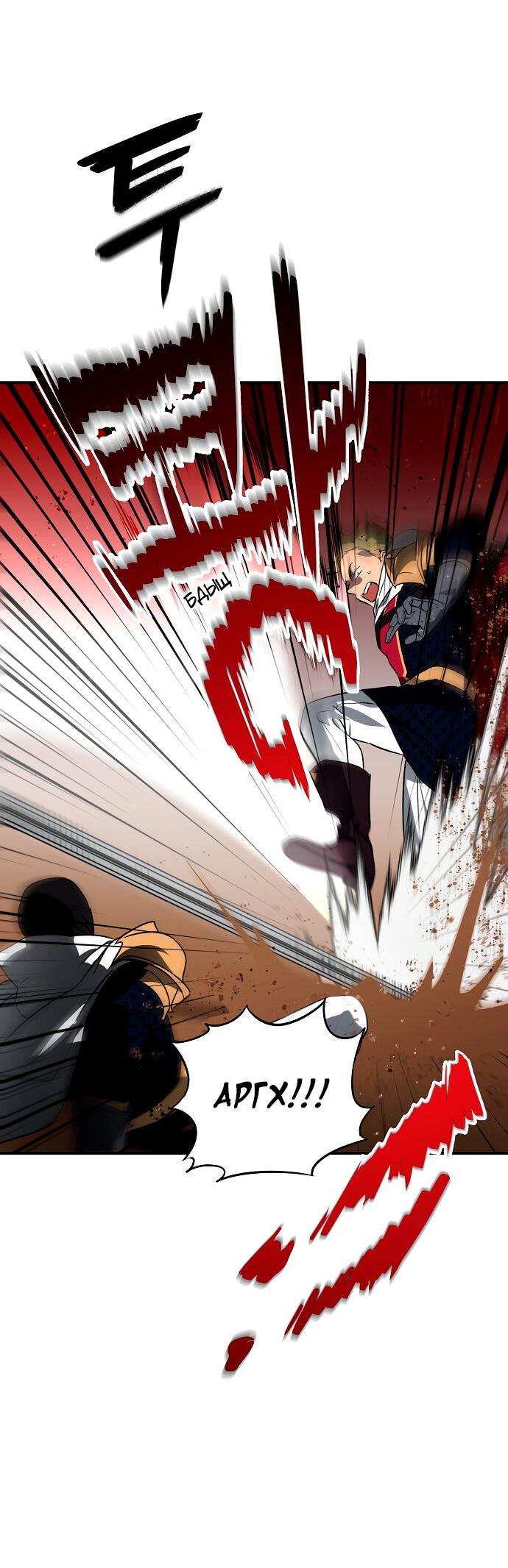 Манга Закат, отражённый в её ледяном взгляде - Глава 59 Страница 46