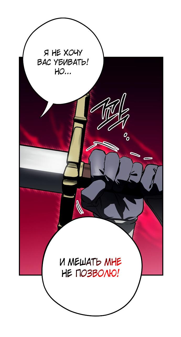 Манга Закат, отражённый в её ледяном взгляде - Глава 59 Страница 57