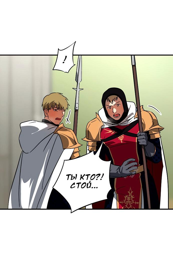 Манга Закат, отражённый в её ледяном взгляде - Глава 59 Страница 42