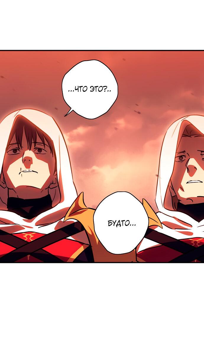 Манга Закат, отражённый в её ледяном взгляде - Глава 59 Страница 74