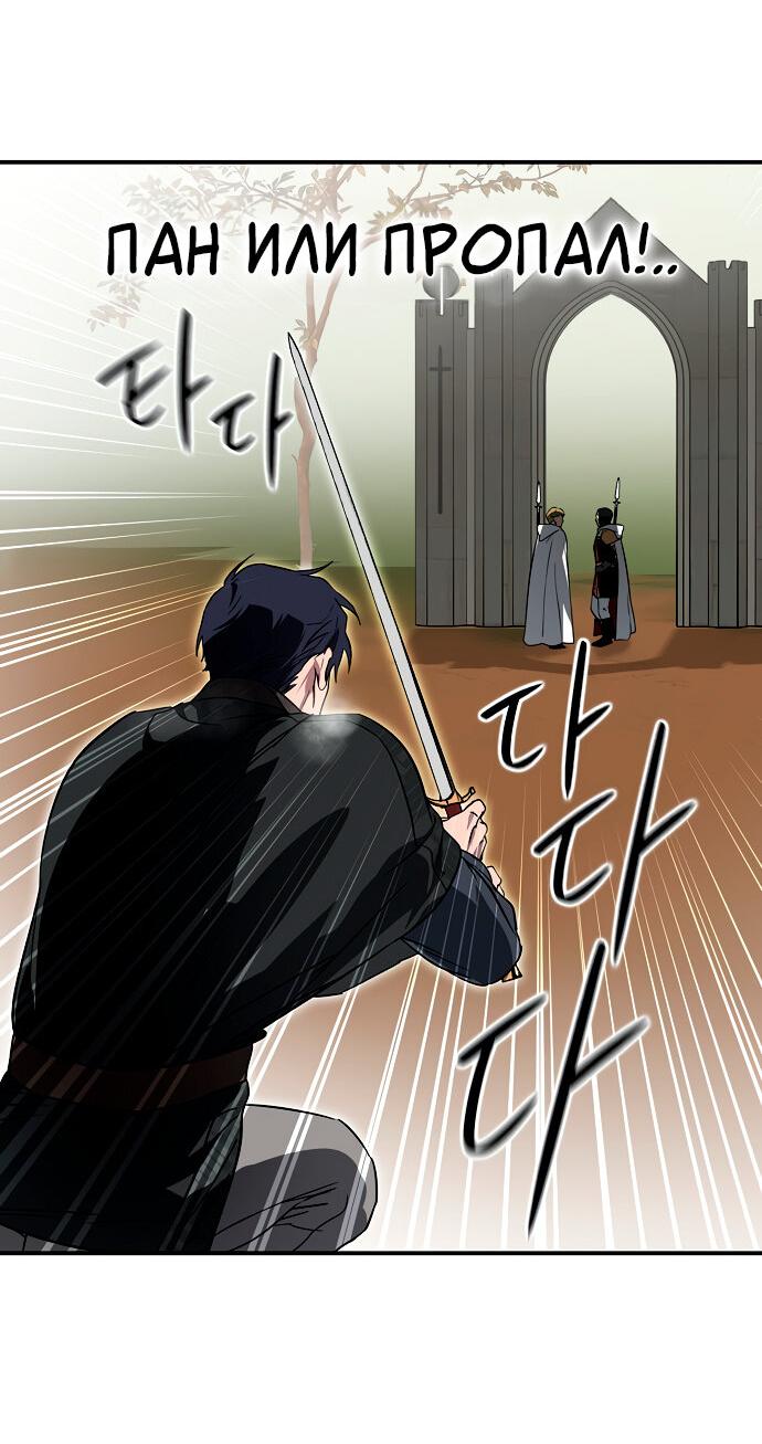 Манга Закат, отражённый в её ледяном взгляде - Глава 59 Страница 41