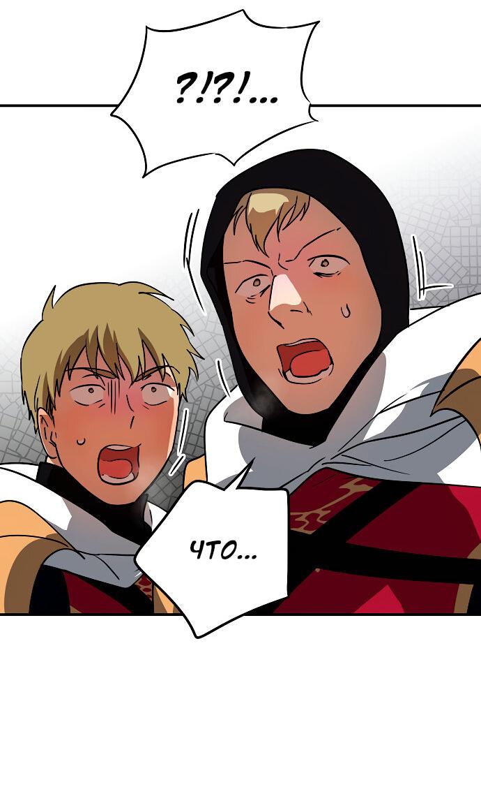 Манга Закат, отражённый в её ледяном взгляде - Глава 59 Страница 43