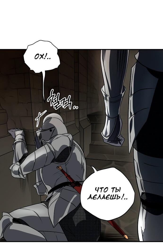 Манга Закат, отражённый в её ледяном взгляде - Глава 59 Страница 8