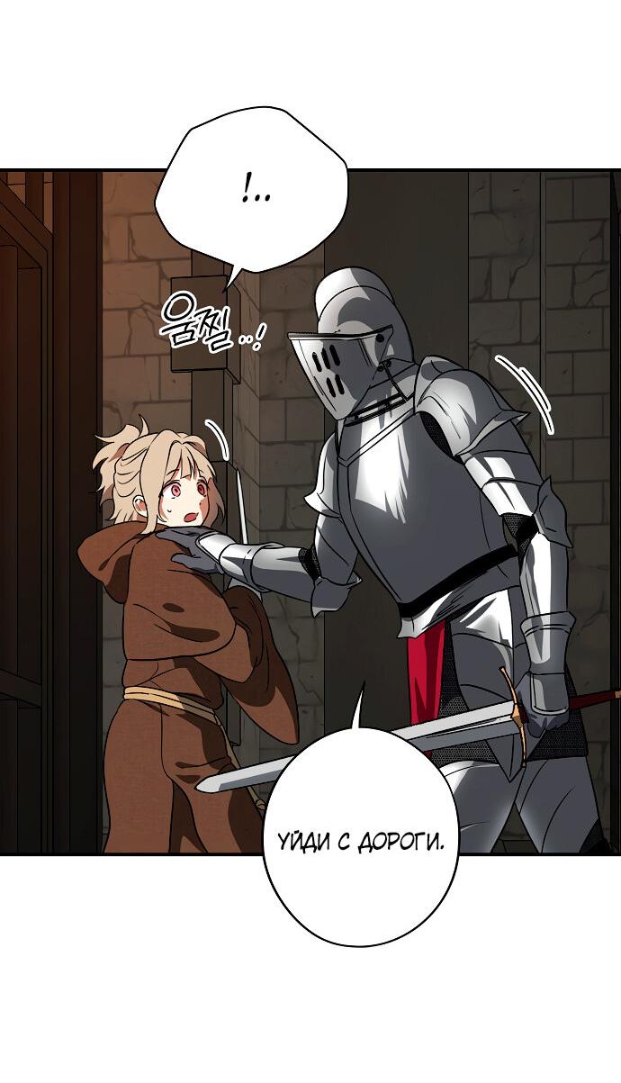 Манга Закат, отражённый в её ледяном взгляде - Глава 59 Страница 12