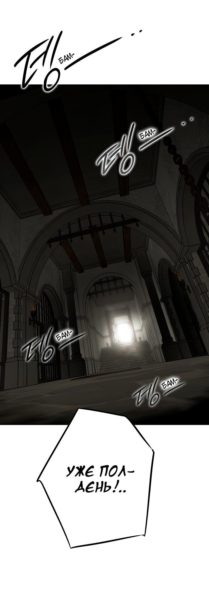 Манга Закат, отражённый в её ледяном взгляде - Глава 59 Страница 20