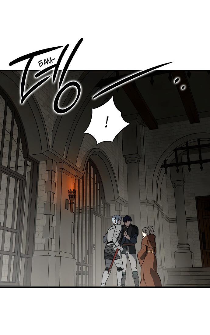 Манга Закат, отражённый в её ледяном взгляде - Глава 59 Страница 19