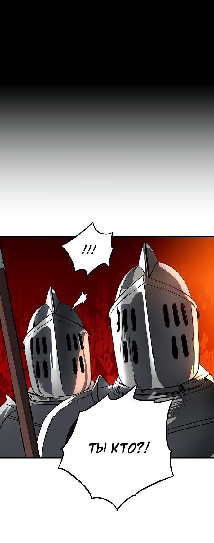 Манга Закат, отражённый в её ледяном взгляде - Глава 59 Страница 4