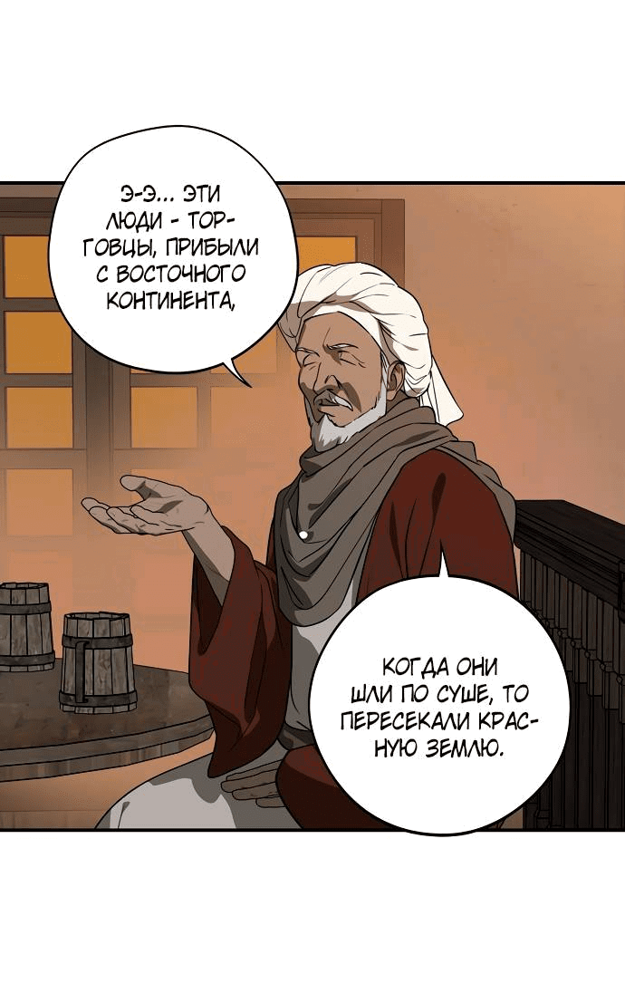 Манга Закат, отражённый в её ледяном взгляде - Глава 69 Страница 13
