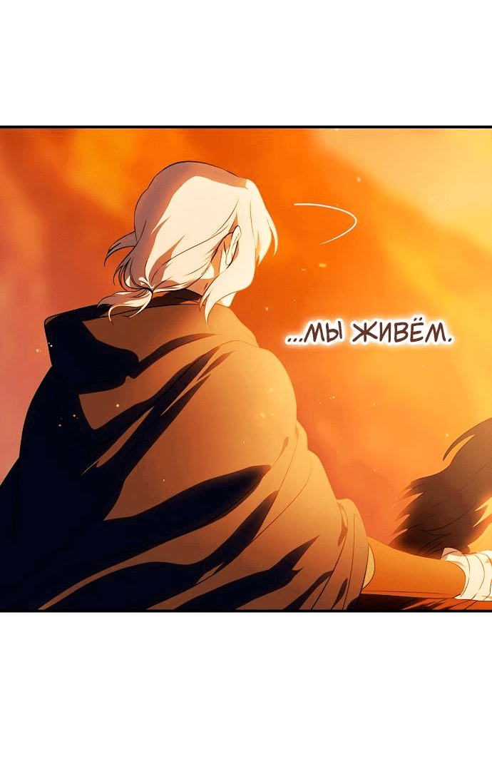 Манга Закат, отражённый в её ледяном взгляде - Глава 69 Страница 69