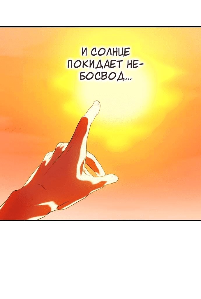 Манга Закат, отражённый в её ледяном взгляде - Глава 69 Страница 79