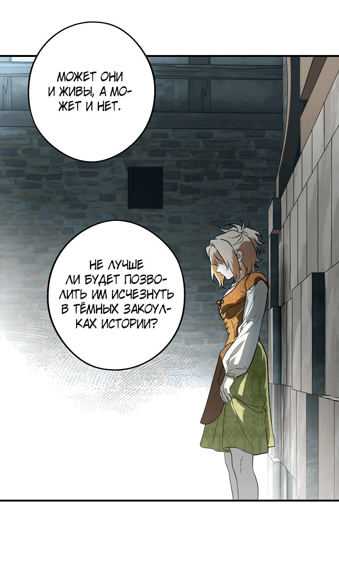 Манга Закат, отражённый в её ледяном взгляде - Глава 68 Страница 68