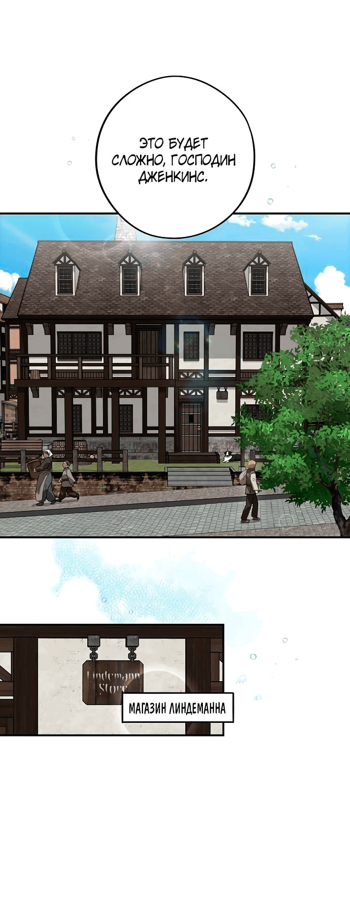 Манга Закат, отражённый в её ледяном взгляде - Глава 68 Страница 34