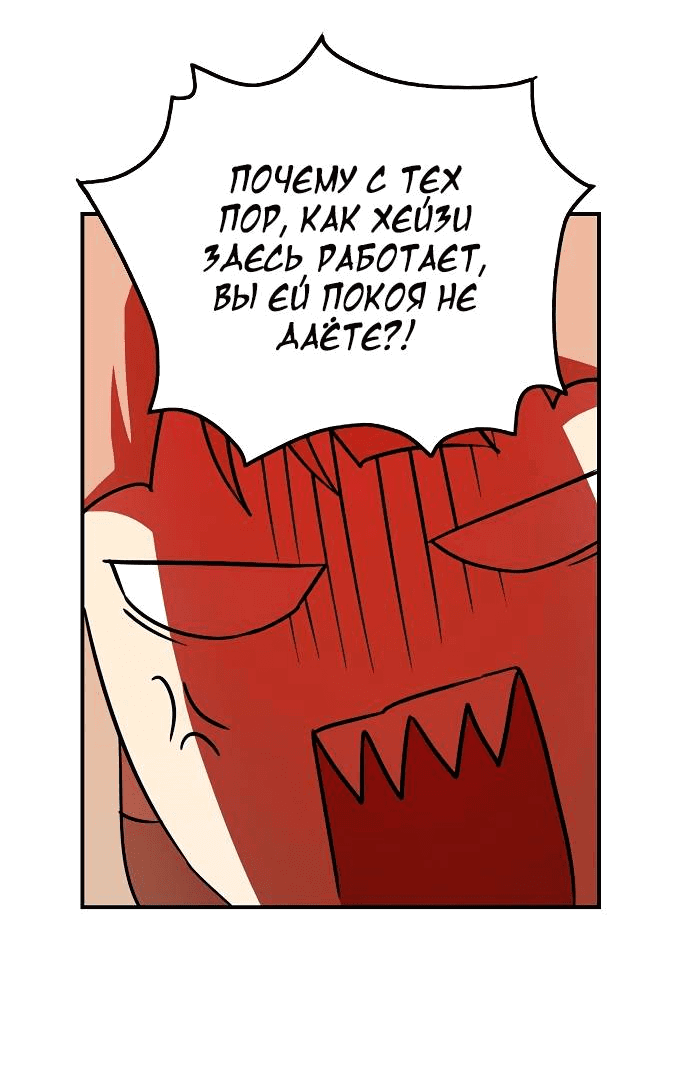 Манга Закат, отражённый в её ледяном взгляде - Глава 68 Страница 40