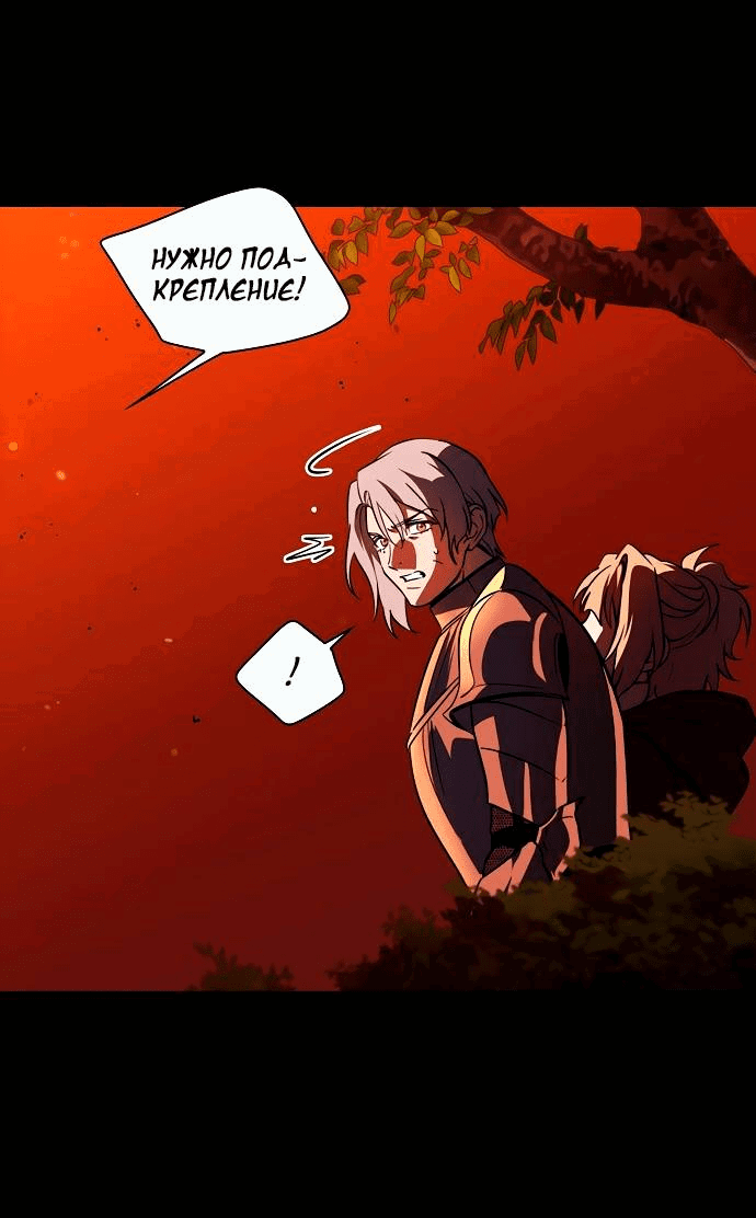 Манга Закат, отражённый в её ледяном взгляде - Глава 68 Страница 4