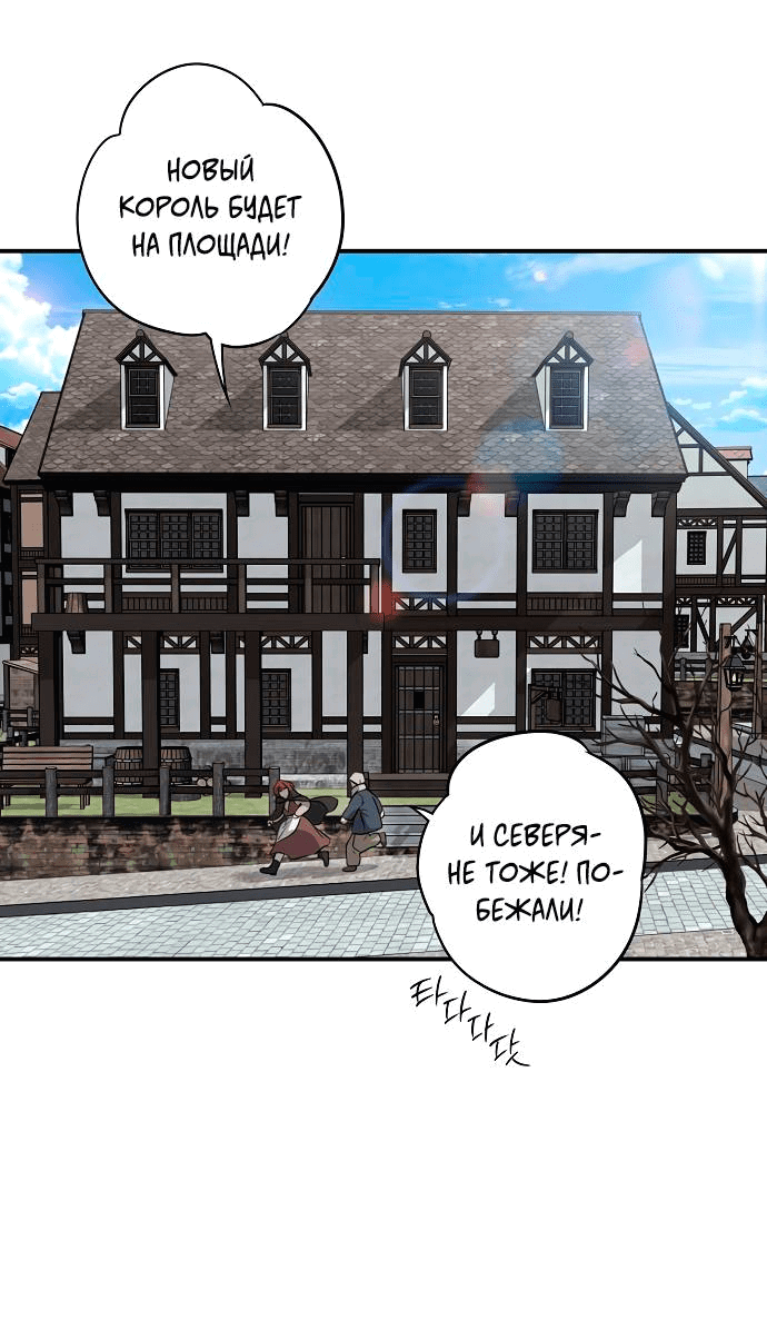 Манга Закат, отражённый в её ледяном взгляде - Глава 68 Страница 29