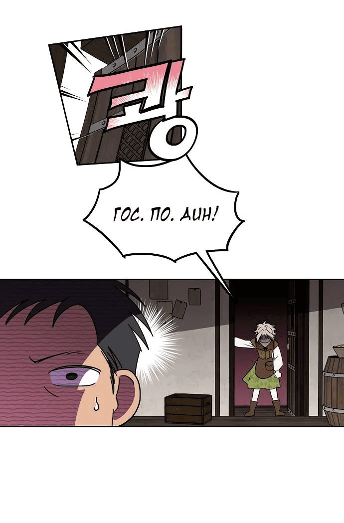 Манга Закат, отражённый в её ледяном взгляде - Глава 68 Страница 38