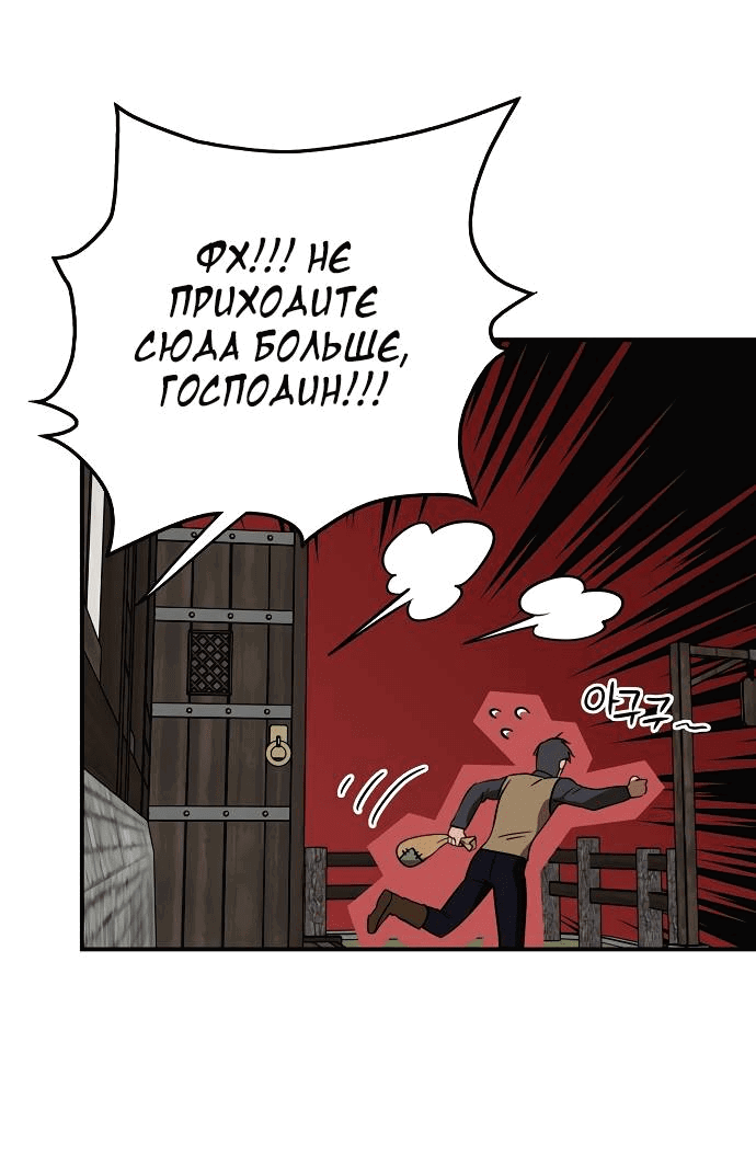 Манга Закат, отражённый в её ледяном взгляде - Глава 68 Страница 41