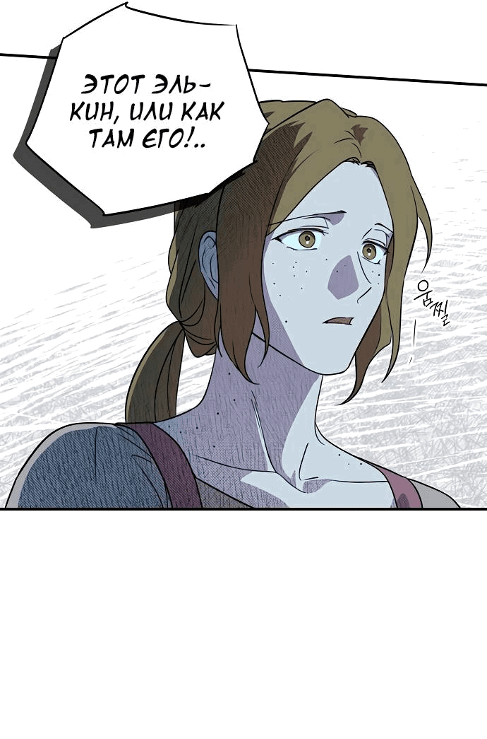 Манга Закат, отражённый в её ледяном взгляде - Глава 68 Страница 37