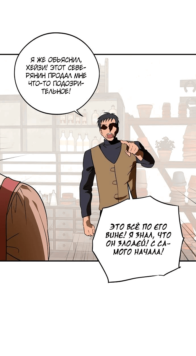 Манга Закат, отражённый в её ледяном взгляде - Глава 68 Страница 36