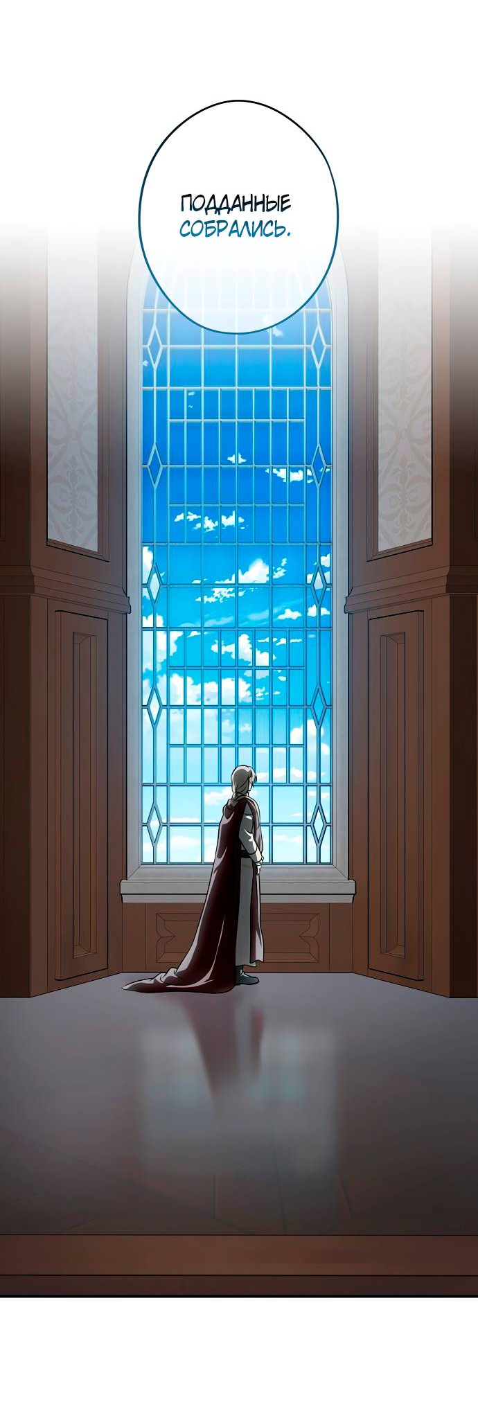 Манга Закат, отражённый в её ледяном взгляде - Глава 67 Страница 4