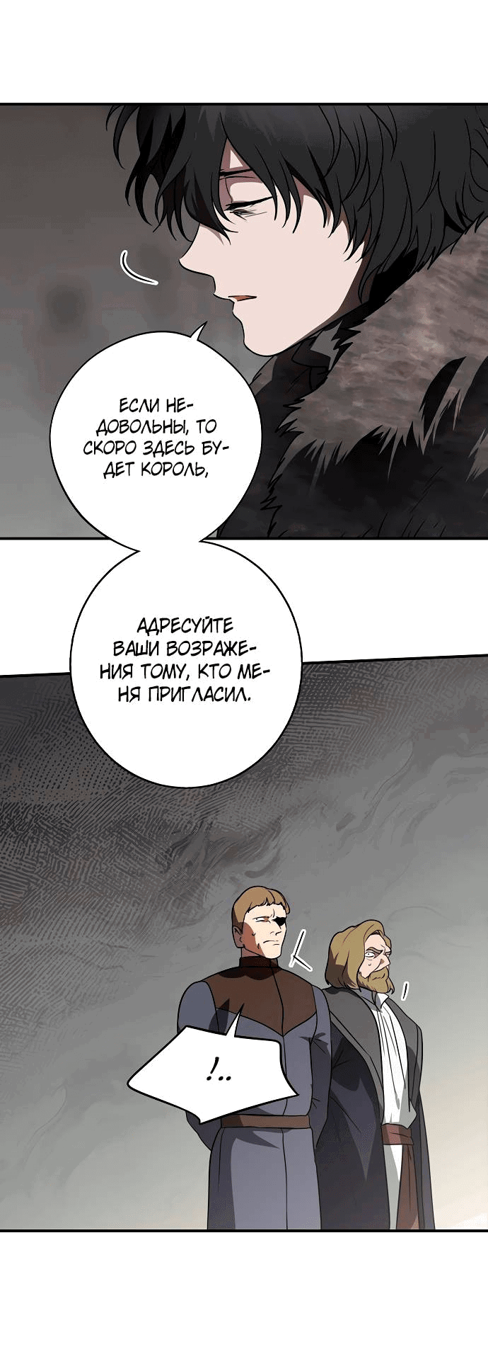 Манга Закат, отражённый в её ледяном взгляде - Глава 67 Страница 12