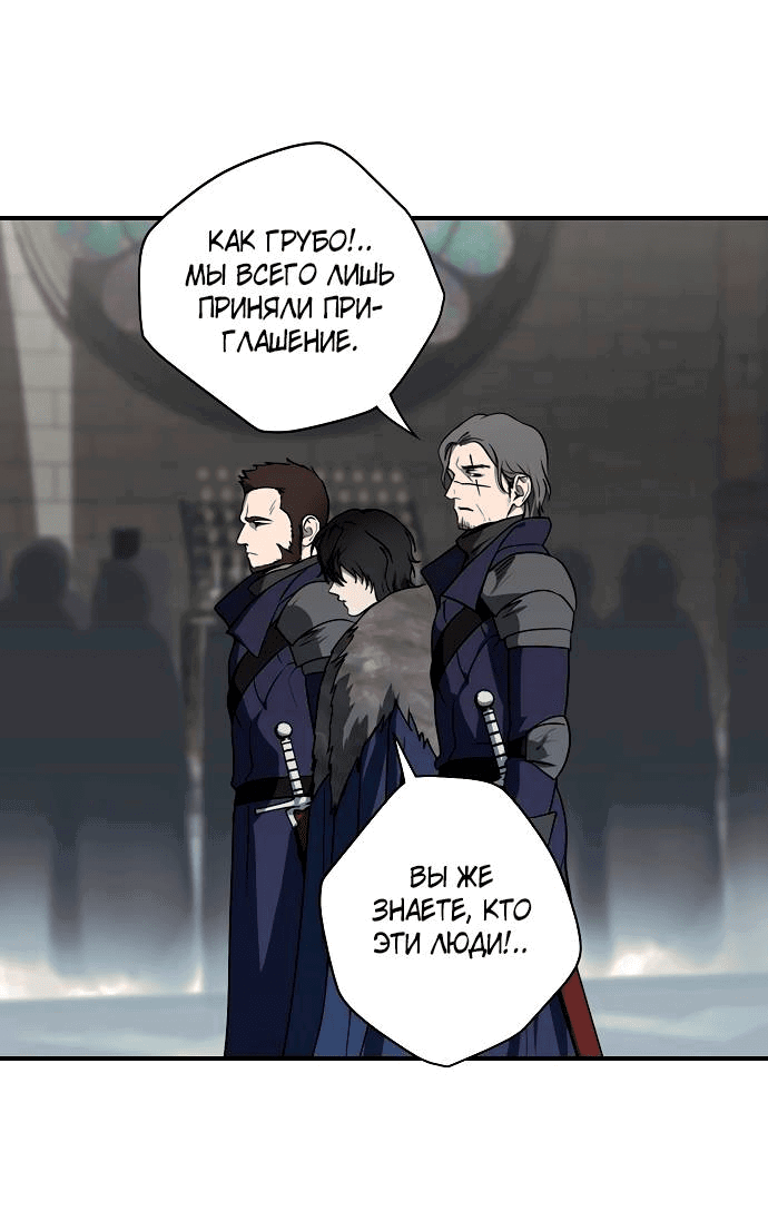 Манга Закат, отражённый в её ледяном взгляде - Глава 67 Страница 10