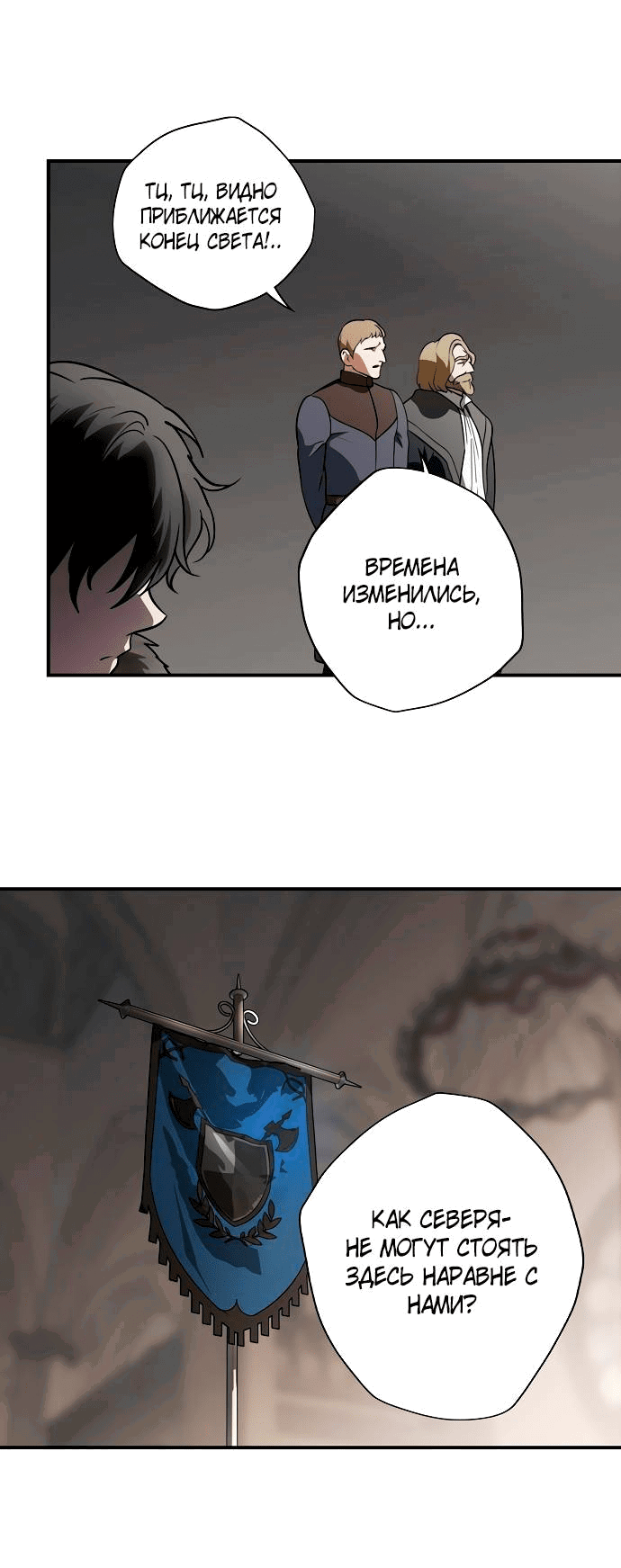 Манга Закат, отражённый в её ледяном взгляде - Глава 67 Страница 9