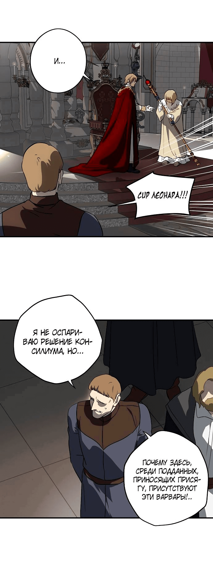 Манга Закат, отражённый в её ледяном взгляде - Глава 67 Страница 20