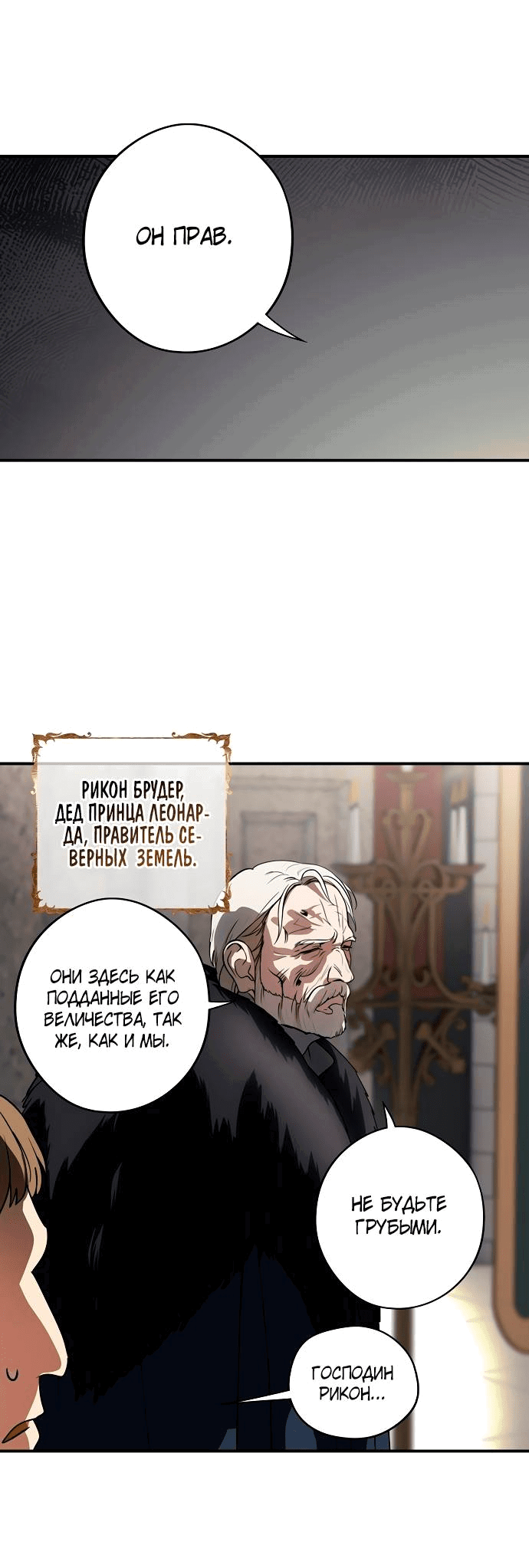 Манга Закат, отражённый в её ледяном взгляде - Глава 67 Страница 13