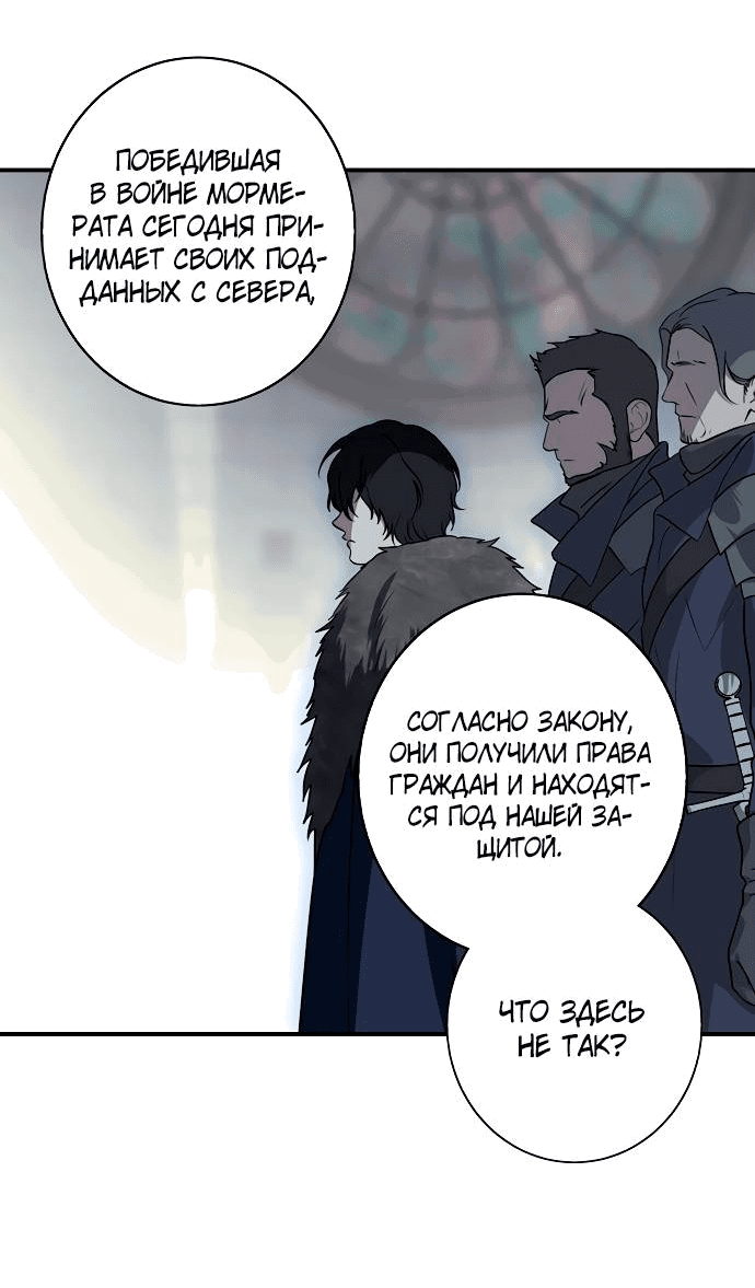 Манга Закат, отражённый в её ледяном взгляде - Глава 67 Страница 22