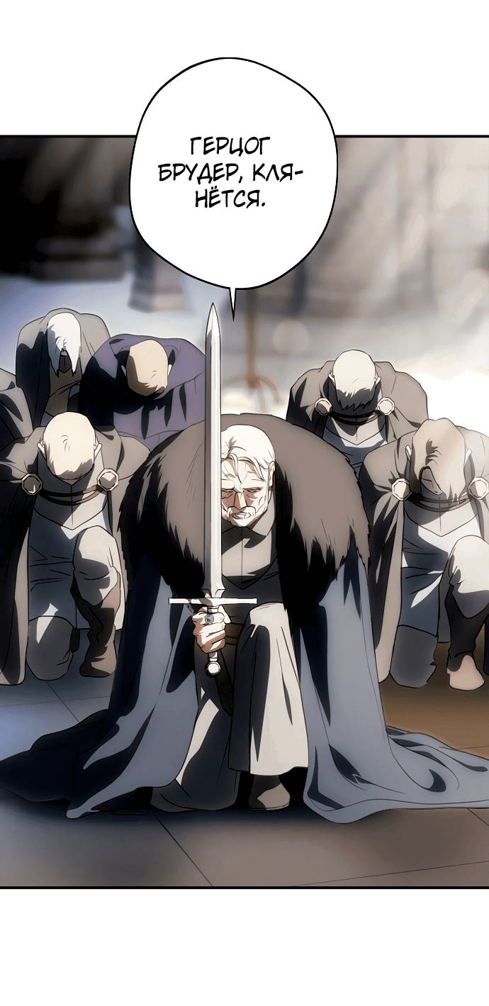 Манга Закат, отражённый в её ледяном взгляде - Глава 67 Страница 39