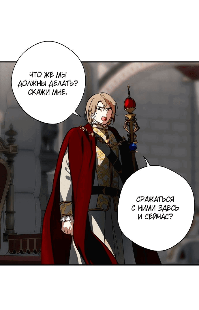 Манга Закат, отражённый в её ледяном взгляде - Глава 67 Страница 24