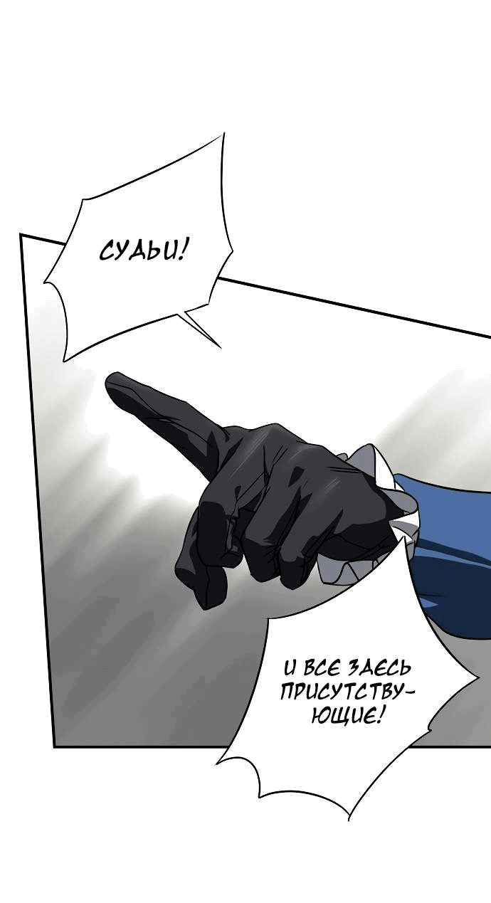 Манга Закат, отражённый в её ледяном взгляде - Глава 66 Страница 13