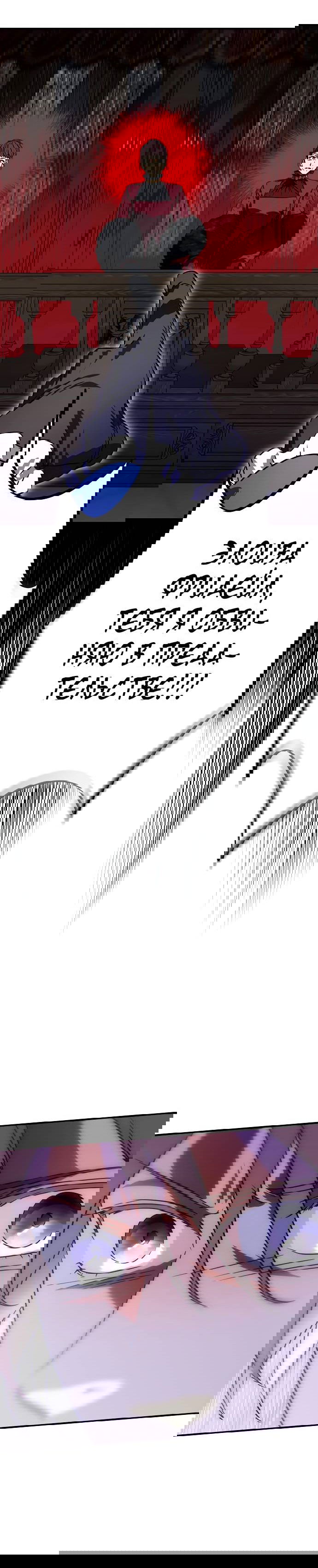 Манга Закат, отражённый в её ледяном взгляде - Глава 66 Страница 16