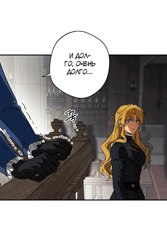 Манга Закат, отражённый в её ледяном взгляде - Глава 66 Страница 5