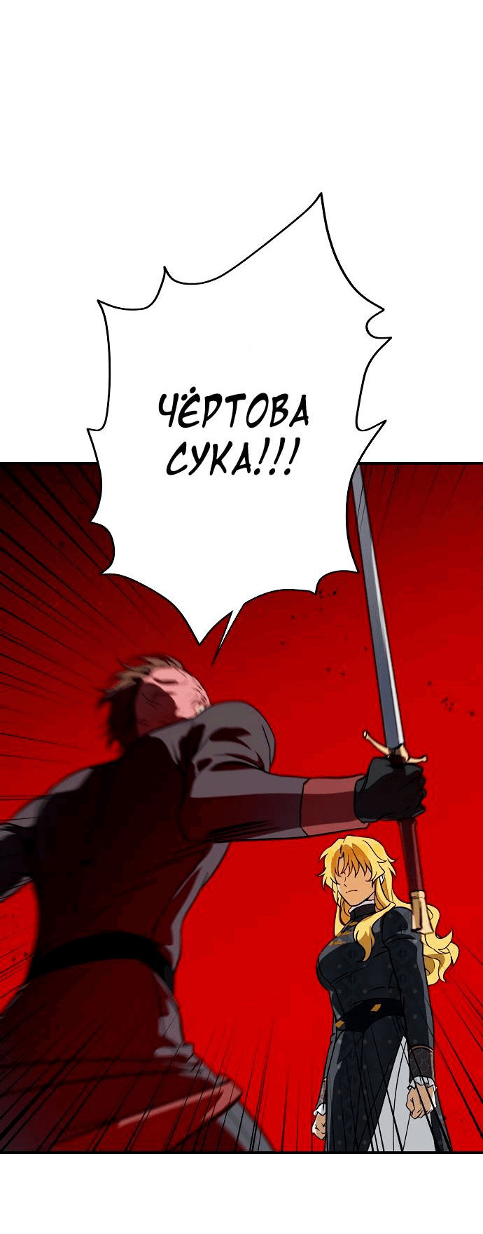 Манга Закат, отражённый в её ледяном взгляде - Глава 66 Страница 24