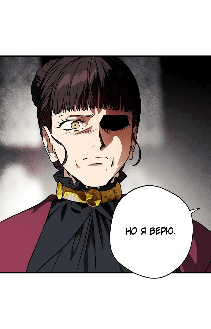 Манга Закат, отражённый в её ледяном взгляде - Глава 66 Страница 9