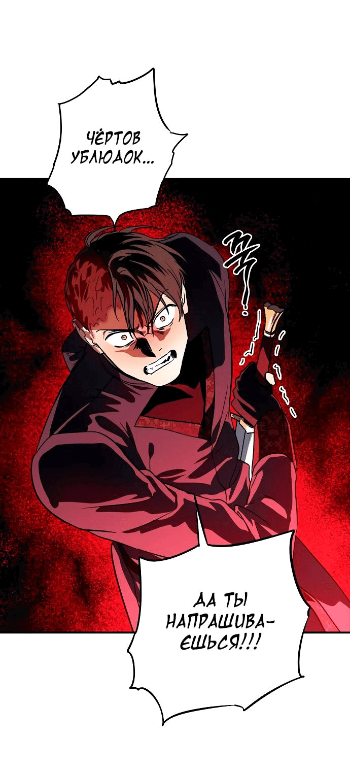 Манга Закат, отражённый в её ледяном взгляде - Глава 66 Страница 19