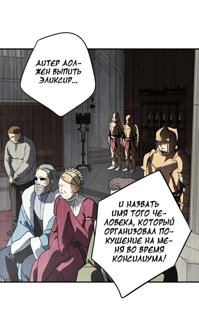 Манга Закат, отражённый в её ледяном взгляде - Глава 66 Страница 14