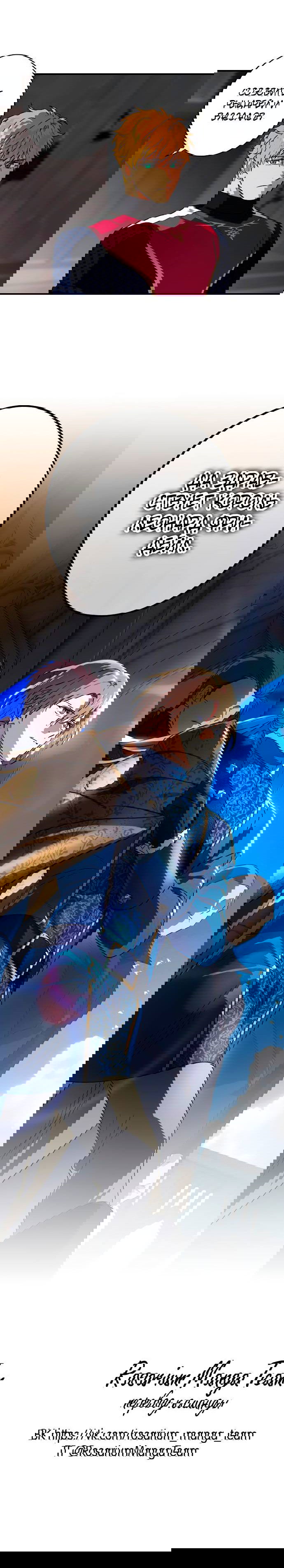 Манга Закат, отражённый в её ледяном взгляде - Глава 66 Страница 72