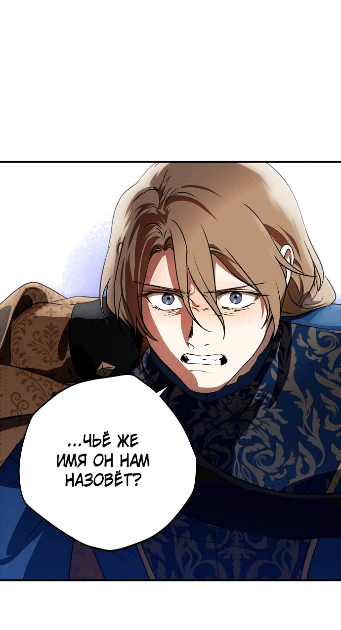 Манга Закат, отражённый в её ледяном взгляде - Глава 66 Страница 1