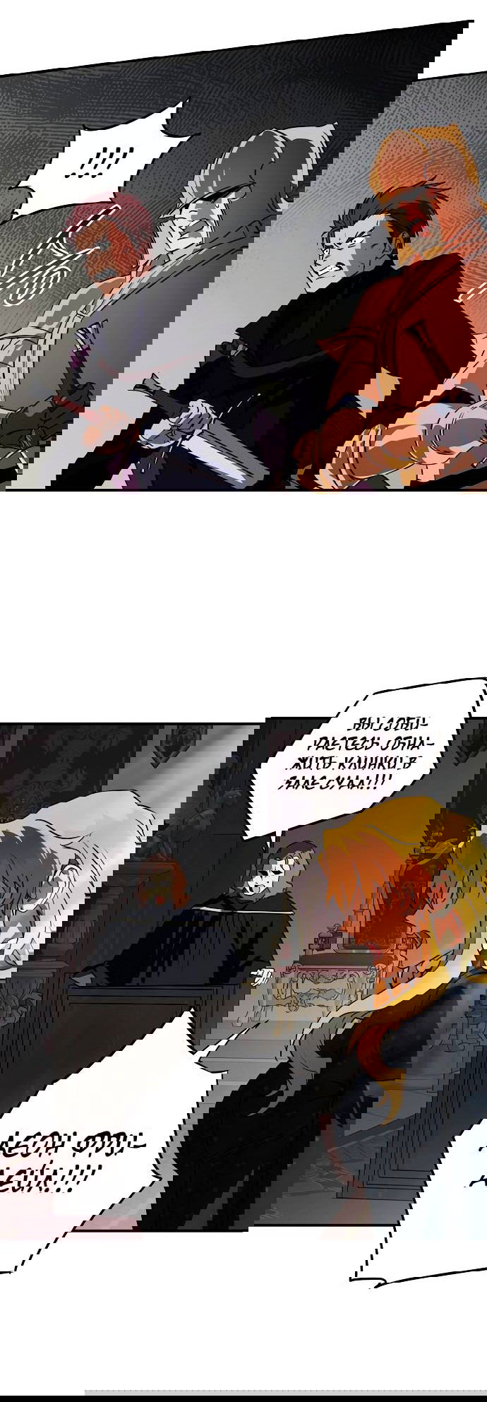 Манга Закат, отражённый в её ледяном взгляде - Глава 66 Страница 21