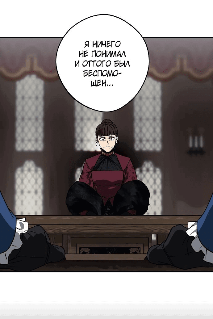 Манга Закат, отражённый в её ледяном взгляде - Глава 66 Страница 6