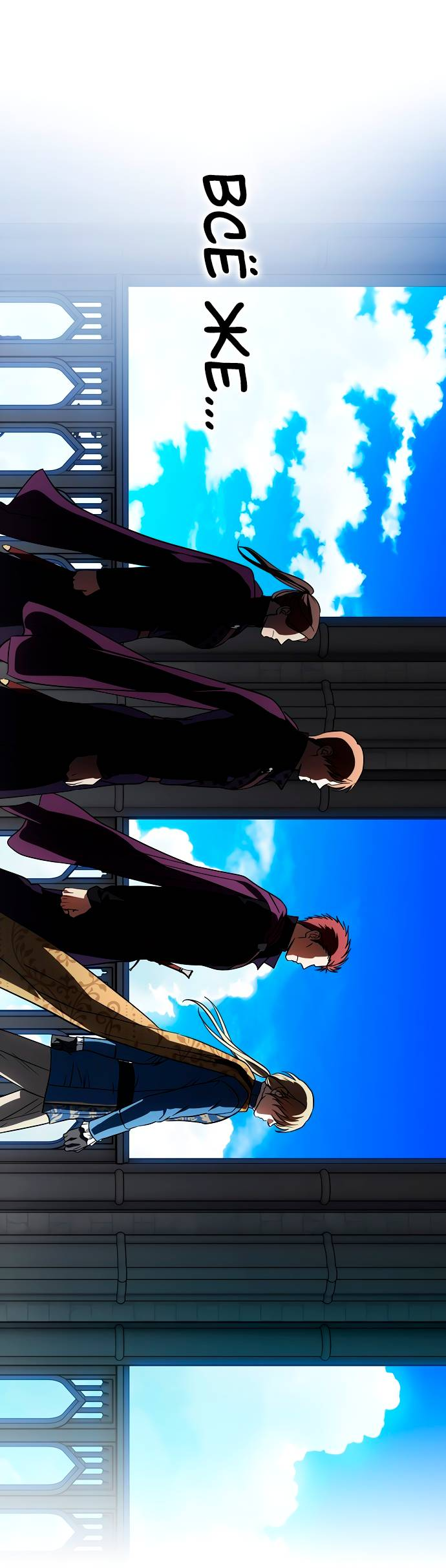 Манга Закат, отражённый в её ледяном взгляде - Глава 66 Страница 69