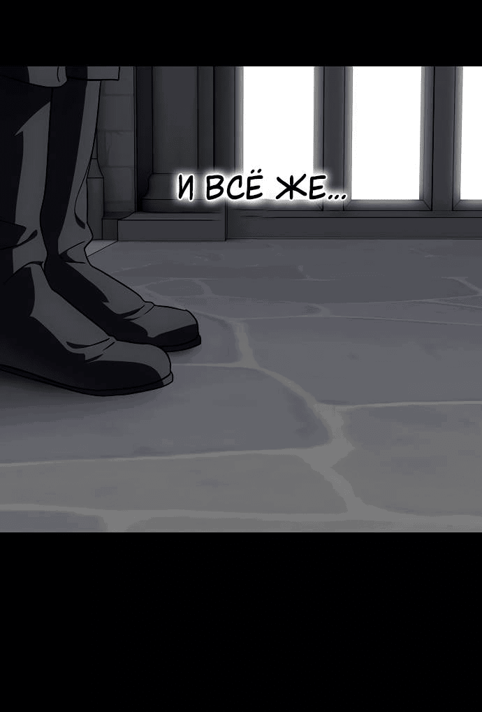 Манга Закат, отражённый в её ледяном взгляде - Глава 66 Страница 67