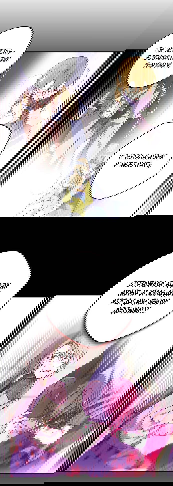 Манга Закат, отражённый в её ледяном взгляде - Глава 66 Страница 7