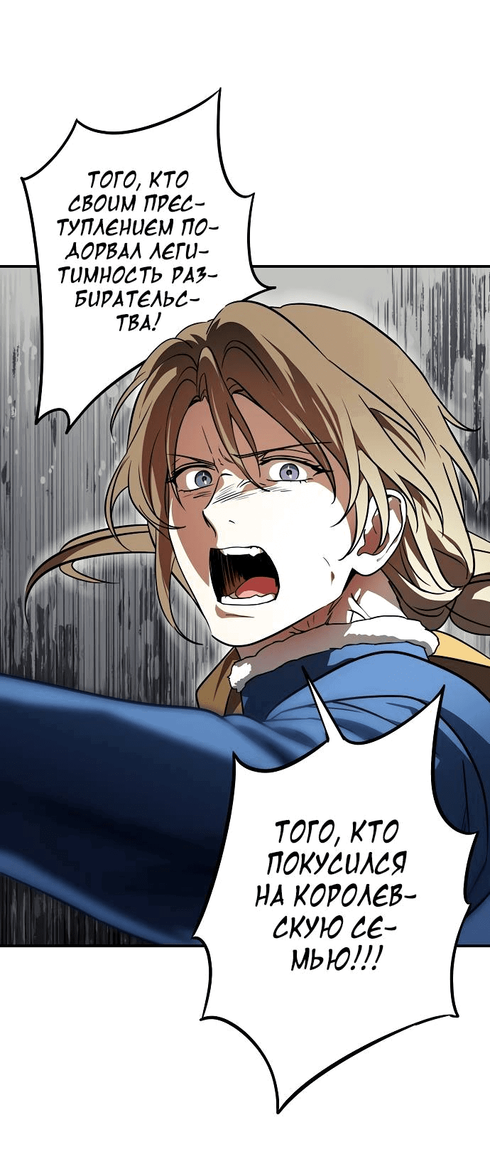 Манга Закат, отражённый в её ледяном взгляде - Глава 66 Страница 15