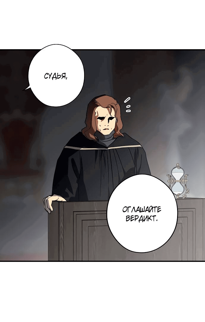 Манга Закат, отражённый в её ледяном взгляде - Глава 66 Страница 53