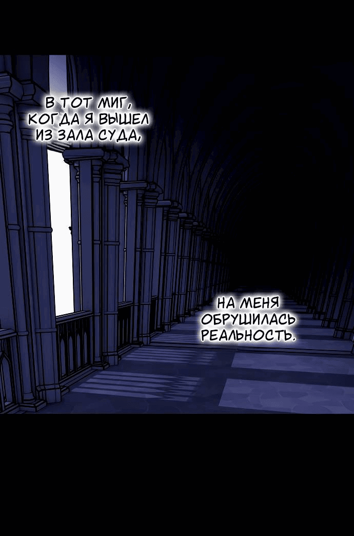 Манга Закат, отражённый в её ледяном взгляде - Глава 66 Страница 64